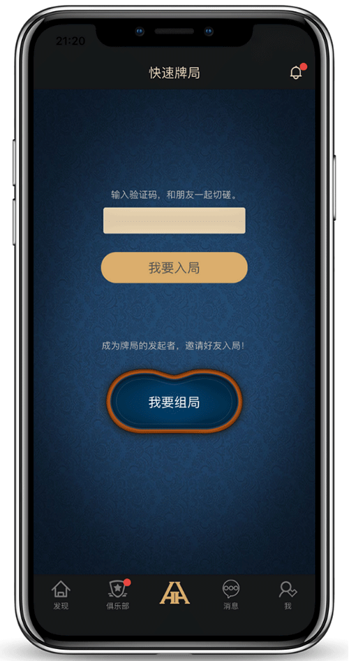 app截图